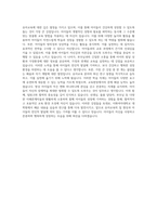 이화여자대학교 대학원 유아교육과 자기소개서-3