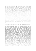 르노코리아자동차 전장설계 자기소개서-2