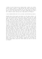 르노코리아자동차 전장설계 자기소개서-3