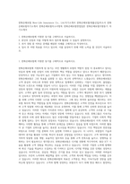 한화손해보험 Non-Life Insurance Co, Ltd자기소개서  한화손해보험(대졸신입)자소서  한화손해보험자기소개서  한화손해보험자소서항목  한화손해보험면접질문  한화손해보험지원동기 자기소개서-1