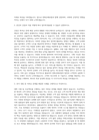 한화손해보험 Non-Life Insurance Co, Ltd자기소개서  한화손해보험(대졸신입)자소서  한화손해보험자기소개서  한화손해보험자소서항목  한화손해보험면접질문  한화손해보험지원동기 자기소개서-2