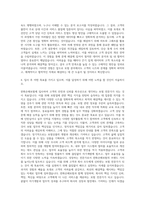 한화손해보험 Non-Life Insurance Co, Ltd자기소개서  한화손해보험(대졸신입)자소서  한화손해보험자기소개서  한화손해보험자소서항목  한화손해보험면접질문  한화손해보험지원동기 자기소개서-3