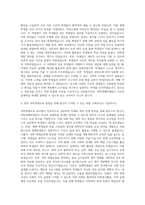 경인교육대학교 교육전문대학원 과학영재교육전공 자기소개서-3