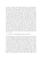서울대학교병원 급식영양사5급 자기소개서-2
