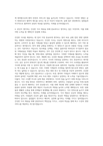 서울대학교병원 급식영양사5급 자기소개서-3