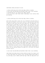 이화여자대학교 대학원 음악치료학과 자기소개서-1