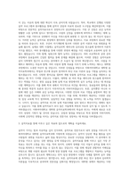 이화여자대학교 대학원 음악치료학과 자기소개서-2