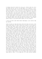 이화여자대학교 대학원 음악치료학과 자기소개서-3