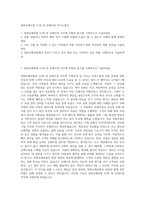 한화손해보험 U W 및 손해사정 자기소개서-1