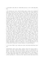 한화손해보험 U W 및 손해사정 자기소개서-2