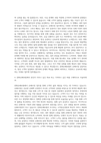 한화손해보험 U W 및 손해사정 자기소개서-3