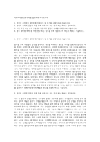 이화여자대학교 대학원 음악학부 자기소개서-1