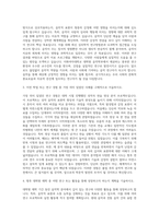 이화여자대학교 대학원 음악학부 자기소개서-2
