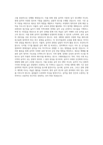 이화여자대학교 대학원 음악학부 자기소개서-3