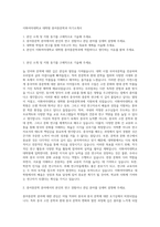 이화여자대학교 대학원 중어중문학과 자기소개서-1