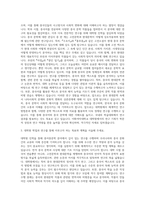이화여자대학교 대학원 중어중문학과 자기소개서-2