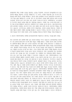 이화여자대학교 대학원 중어중문학과 자기소개서-3