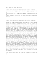 리노스 경영지원 회계 인사총무 기획 자기소개서-1