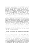 리노스 경영지원 회계 인사총무 기획 자기소개서-2