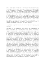 리노스 경영지원 회계 인사총무 기획 자기소개서-3
