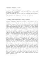 이화여자대학교 대학원 철학과 자기소개서-1