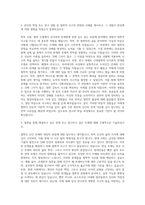 이화여자대학교 대학원 철학과 자기소개서-2