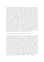 이화여자대학교 대학원 체육과학과 자기소개서-2