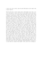 이화여자대학교 대학원 체육과학과 자기소개서-3