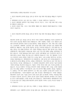 이화여자대학교 대학원 체육과학부 자기소개서-1