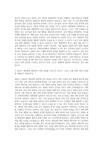 이화여자대학교 대학원 체육과학부 자기소개서-2
