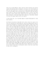 이화여자대학교 대학원 체육과학부 자기소개서-3