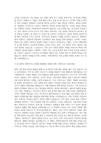 리뉴어스 Waste Biz 사업관리 자기소개서-2