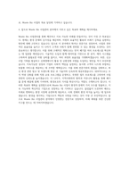 리뉴어스 Waste Biz 사업관리 자기소개서-3