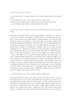 리뉴어스 Water Biz 전기 자기소개서-1