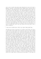리뉴어스 Water Biz 전기 자기소개서-2