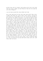 리뉴어스 Water Biz 전기 자기소개서-3
