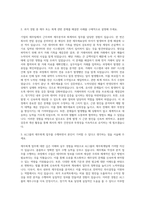 AJ그룹 재무회계 자기소개서-2