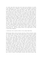 AJ그룹 재무회계 자기소개서-3