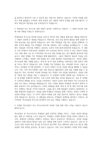 경인교육대학교 교육전문대학원 학교상담 특수교육전공 자기소개서-2