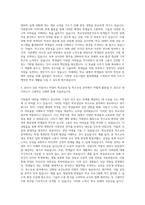 경인교육대학교 교육전문대학원 학교상담 특수교육전공 자기소개서-3