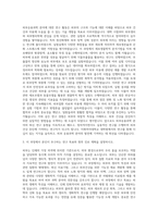 이화여자대학교 대학원 피부응용과학협동과정 자기소개서-2