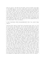이화여자대학교 대학원 피부응용과학협동과정 자기소개서-3