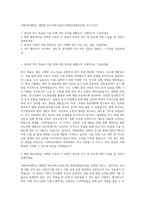 이화여자대학교 대학원 한국과학기술연구원학연산협동과정 자기소개서-1