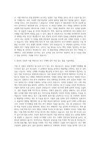 이화여자대학교 대학원 한국과학기술연구원학연산협동과정 자기소개서-2