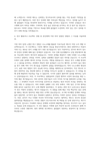 이화여자대학교 대학원 한국과학기술연구원학연산협동과정 자기소개서-3