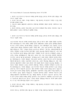 리디 Social Media & Community Marketing Intern 자기소개서-1