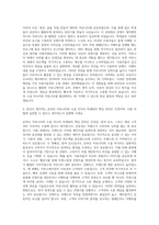 리디 Social Media & Community Marketing Intern 자기소개서-3