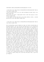 이화여자대학교 대학원 한국환경정책평가연구원학연산협동과정 자기소개서-1