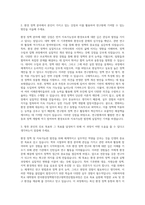 이화여자대학교 대학원 한국환경정책평가연구원학연산협동과정 자기소개서-2