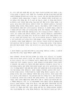 이화여자대학교 대학원 한국환경정책평가연구원학연산협동과정 자기소개서-3